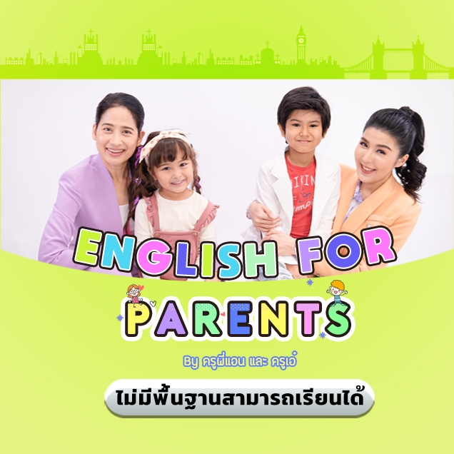 English For Parents
