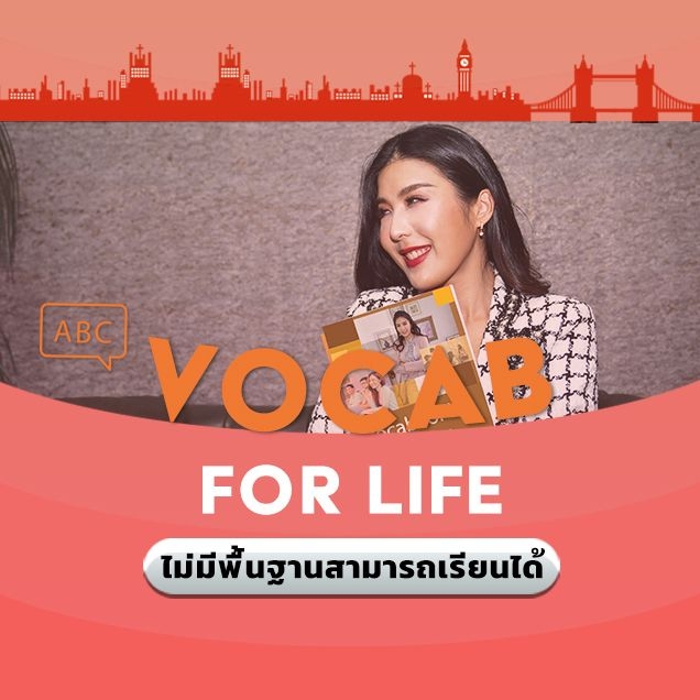 Vocab For Life