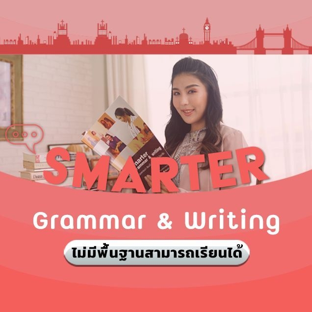 Smarter Grammar & Writing